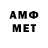Меф мяу мяу мука Ana BB