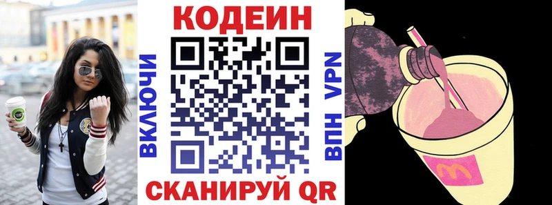 mega как войти  Анадырь  Codein Purple Drank 