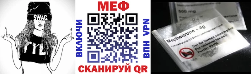 МЯУ-МЯУ мяу мяу как найти закладки Анадырь